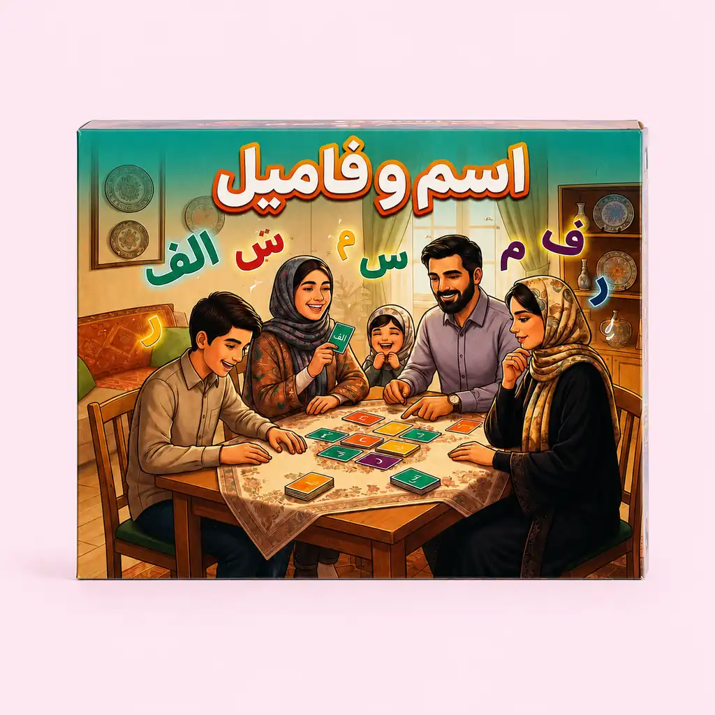 بازی اسم و فامیل بازیمو مدل کارتی